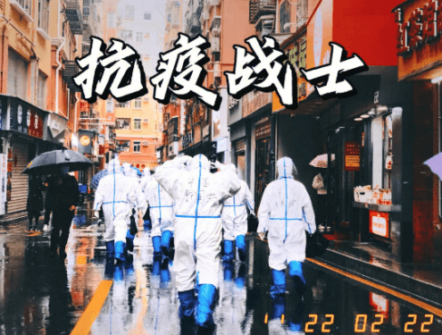 凝聚京申力量，服務(wù)戰(zhàn)“疫”一線