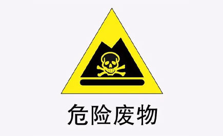 青浦區(qū)生態(tài)環(huán)境局關(guān)于進(jìn)一步加強(qiáng)本區(qū)危險(xiǎn)廢物專(zhuān)項(xiàng)整治工作的通知